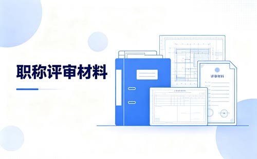 重庆职称业绩能重复使用吗